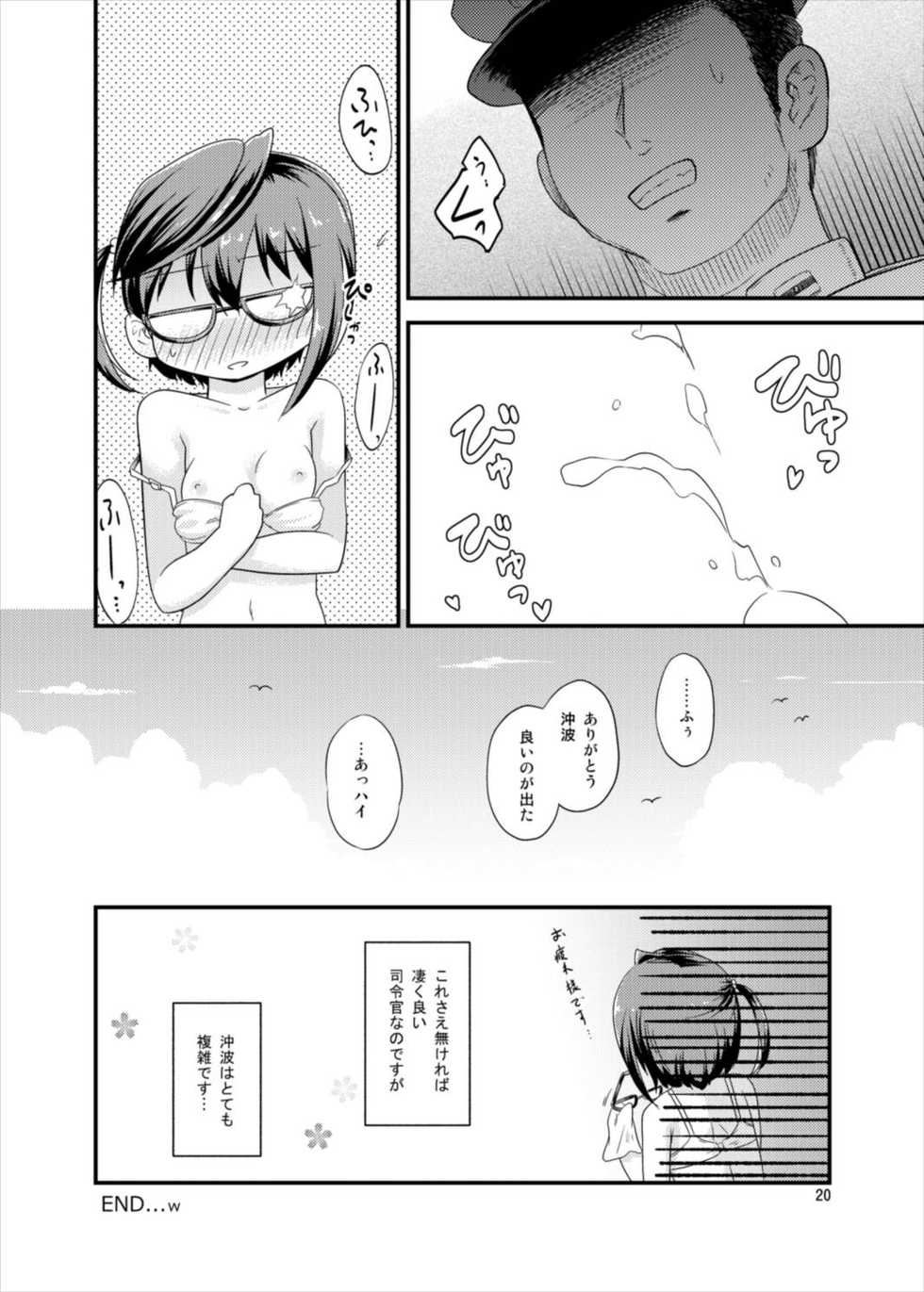 [Tsuki to Koori no (Futatsuki Hisame)] Yuugumo-gata Omnibus (Kantai Collection -KanColle-) [Digital] - Page 20