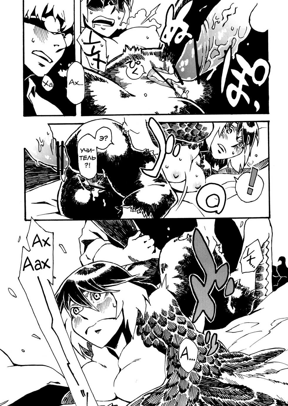 (COMITIA103) [Niku Drill (Toumasu)] Jingai Shunman 6 [Russian] [Vladislavis] - Page 30