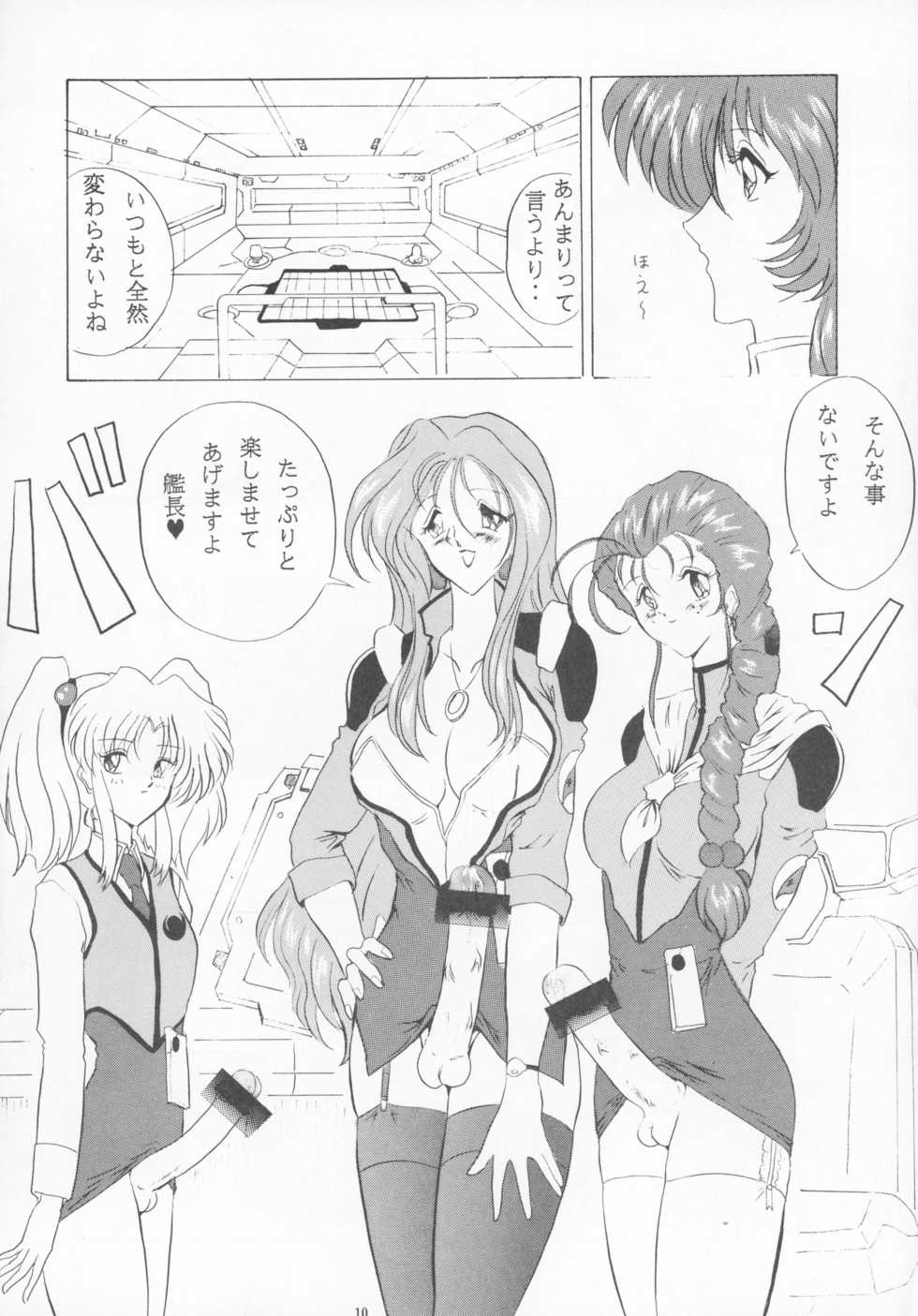 (CR21) [Yomosue Doukoukai (Gesho Ichirou)] Seinen A's (Martian Successor Nadesico) - Page 10