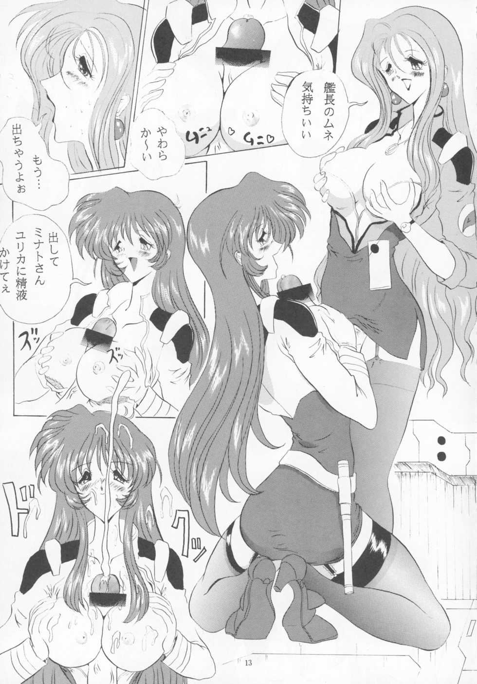 (CR21) [Yomosue Doukoukai (Gesho Ichirou)] Seinen A's (Martian Successor Nadesico) - Page 13