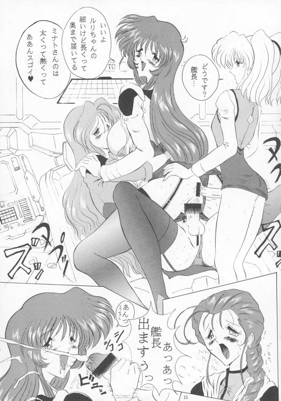 (CR21) [Yomosue Doukoukai (Gesho Ichirou)] Seinen A's (Martian Successor Nadesico) - Page 15