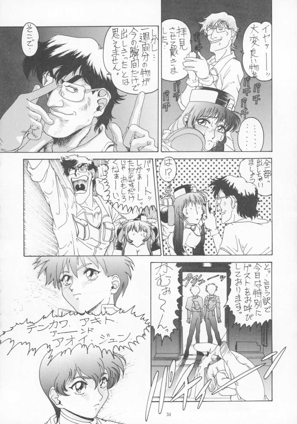 (CR21) [Yomosue Doukoukai (Gesho Ichirou)] Seinen A's (Martian Successor Nadesico) - Page 34