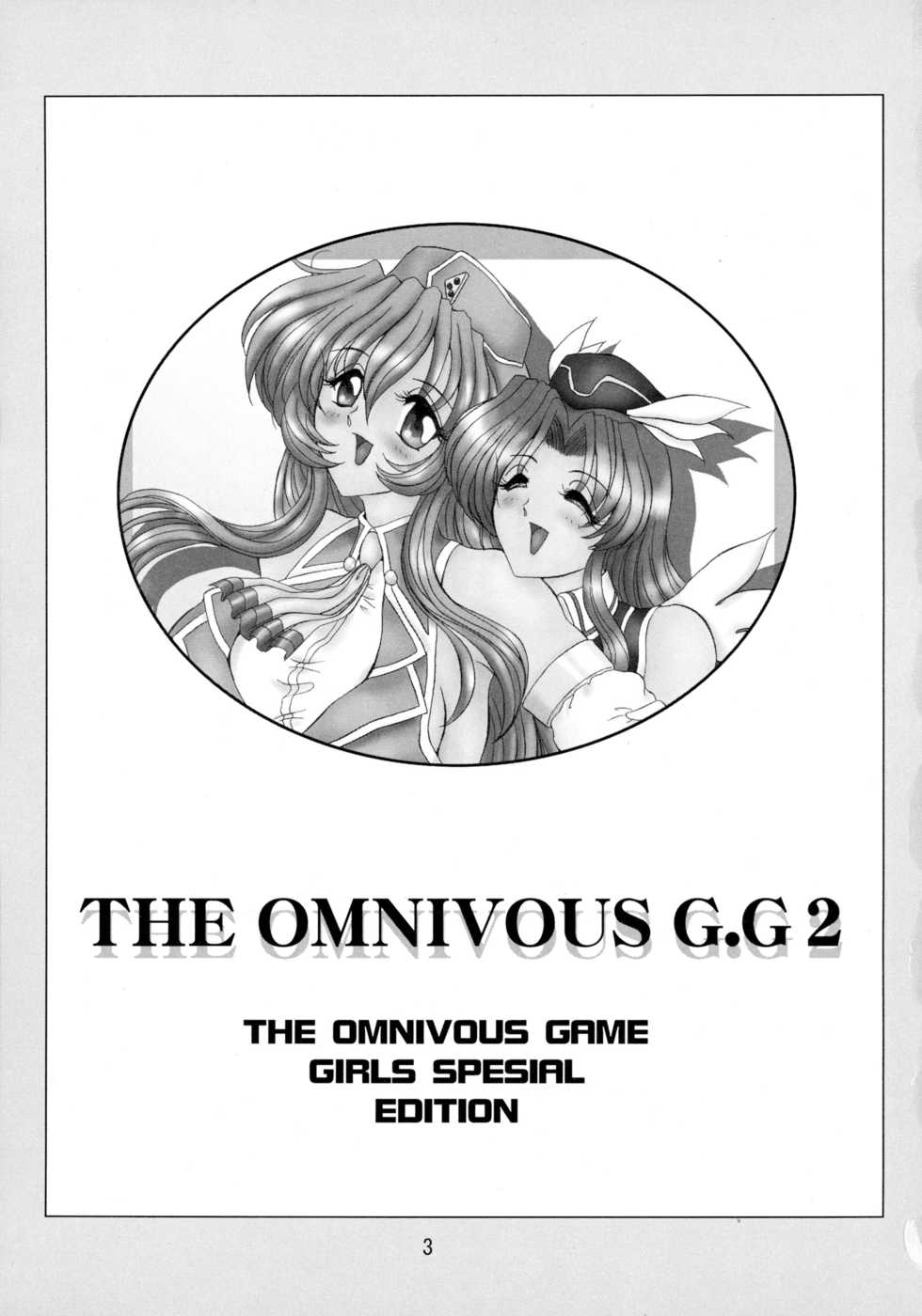 (SC12) [Yomosue Doukoukai (Gesho Ichirou)] THE OMNIVOUS GG2 (Various) - Page 3