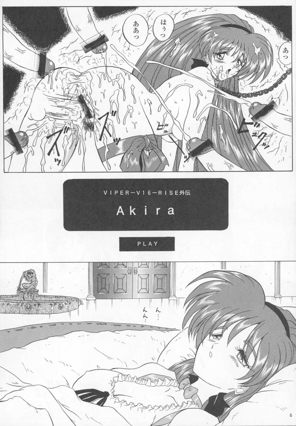 (C57) [Yomosue Doukoukai (Gesho Ichirou, TYPE.90)] THE OMNIVOUS GG (Viper, To Heart) - Page 6