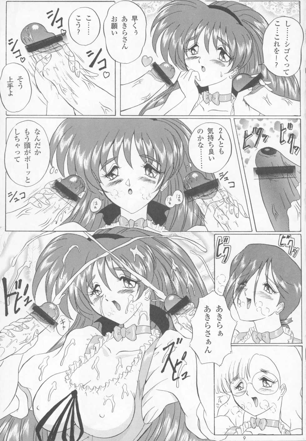 (C57) [Yomosue Doukoukai (Gesho Ichirou, TYPE.90)] THE OMNIVOUS GG (Viper, To Heart) - Page 9