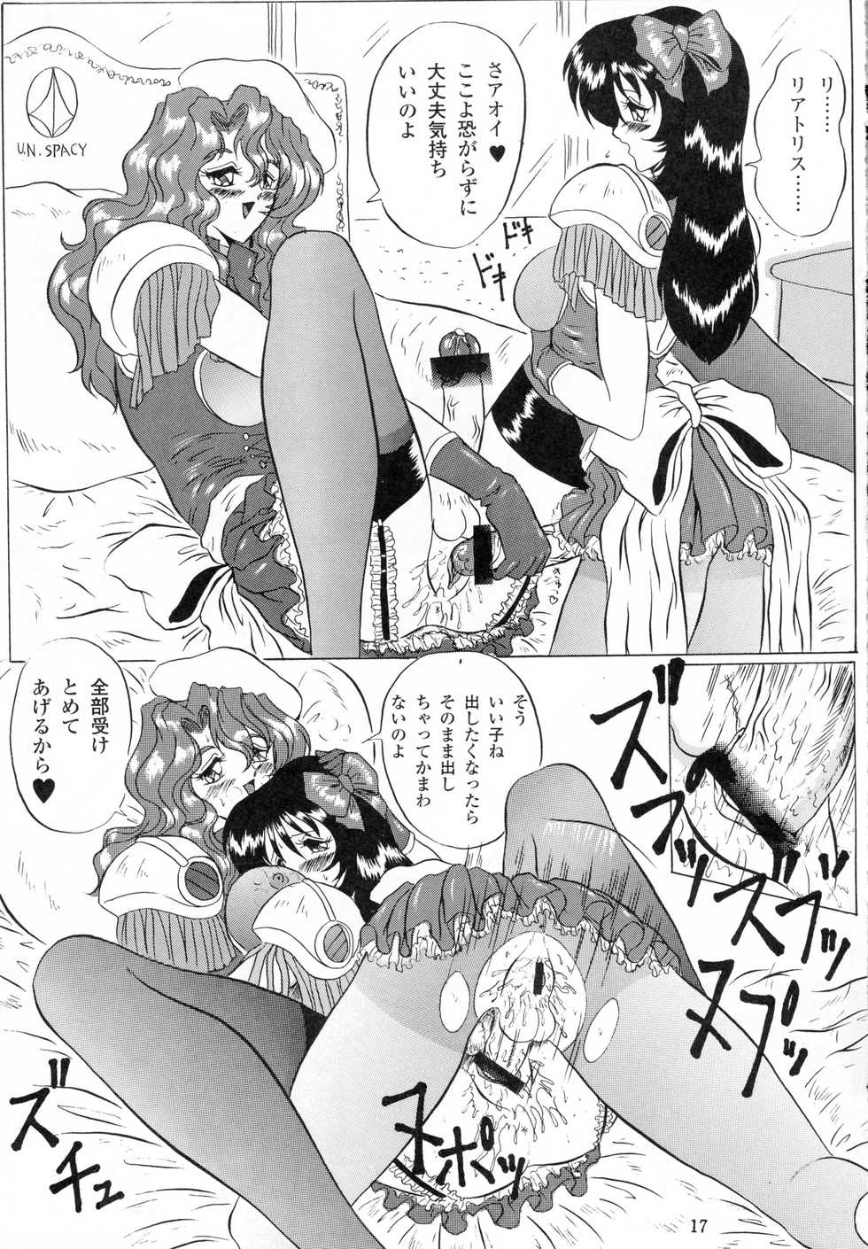 (CR23) [Yomosue Doukoukai (Gesho Ichirou)] V.F (Various) - Page 17