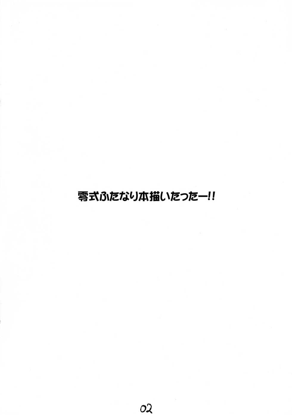 (C83) [absolute (ABU)] Zero Futa (Final Fantasy Type-0) - Page 2