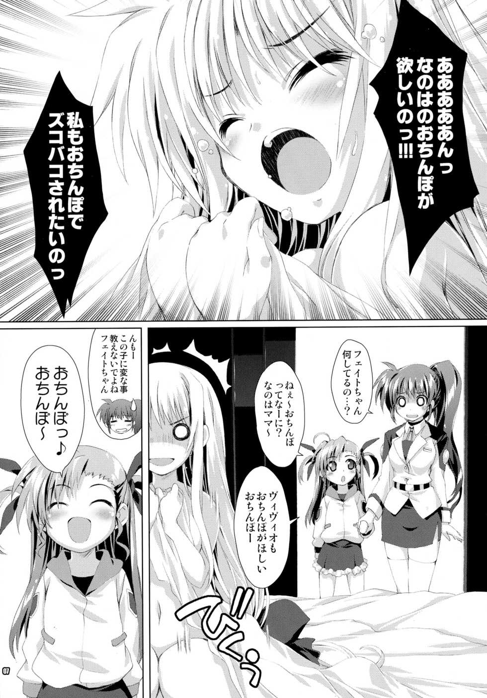 (COMIC1☆5) [Magic Private Eye (Mitsuki Mantarou)] SUMMARY VERSION 2 (Various) - Page 7