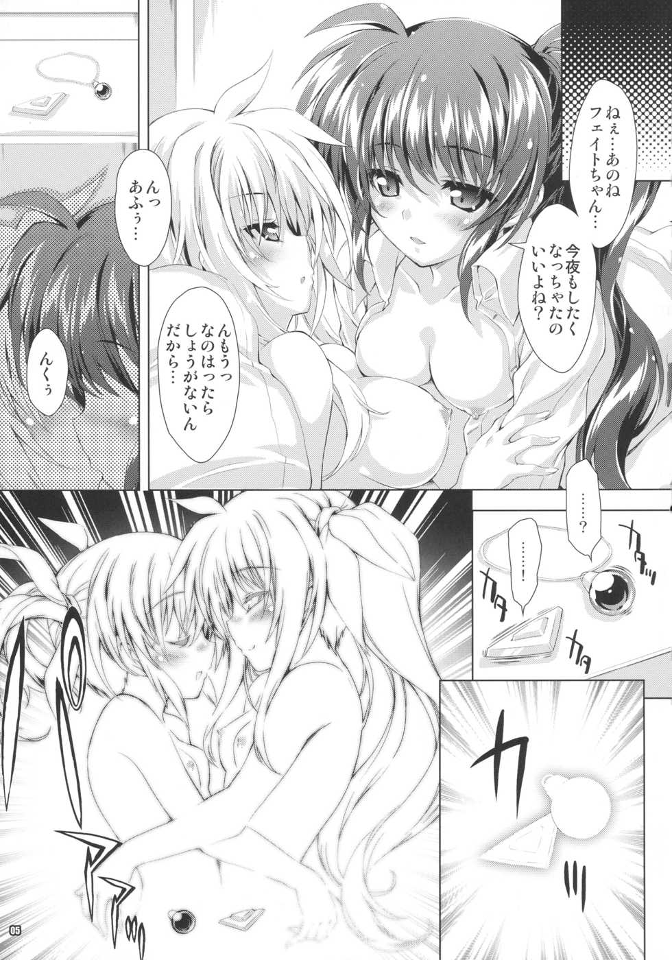 (C85) [Magic Private Eye (Mitsuki Mantarou)] SUMMARY VERSION 3 (Various) - Page 5