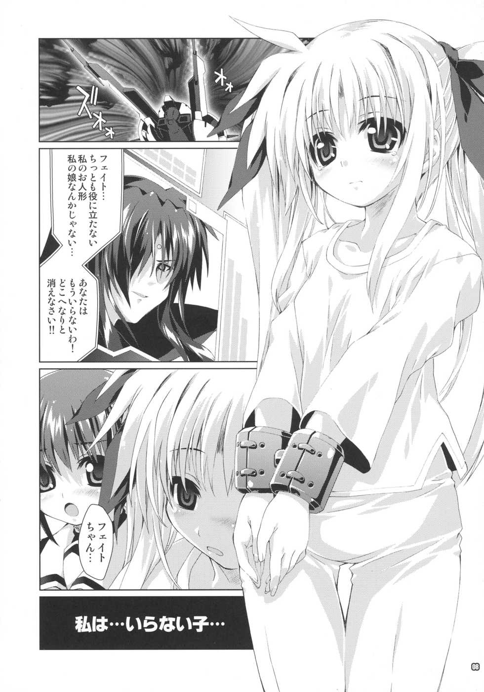 (C85) [Magic Private Eye (Mitsuki Mantarou)] SUMMARY VERSION 3 (Various) - Page 8