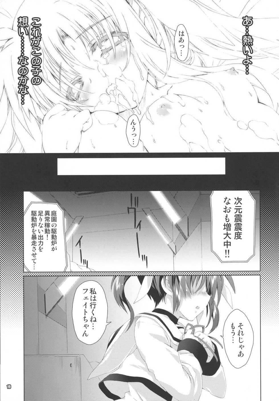 (C85) [Magic Private Eye (Mitsuki Mantarou)] SUMMARY VERSION 3 (Various) - Page 19