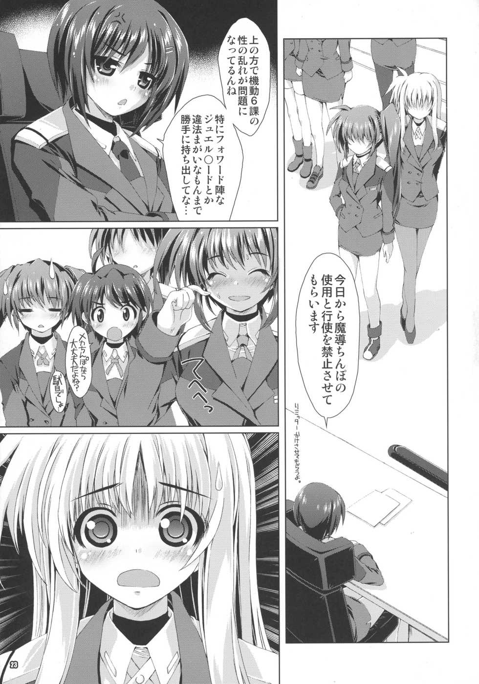 (C85) [Magic Private Eye (Mitsuki Mantarou)] SUMMARY VERSION 3 (Various) - Page 23