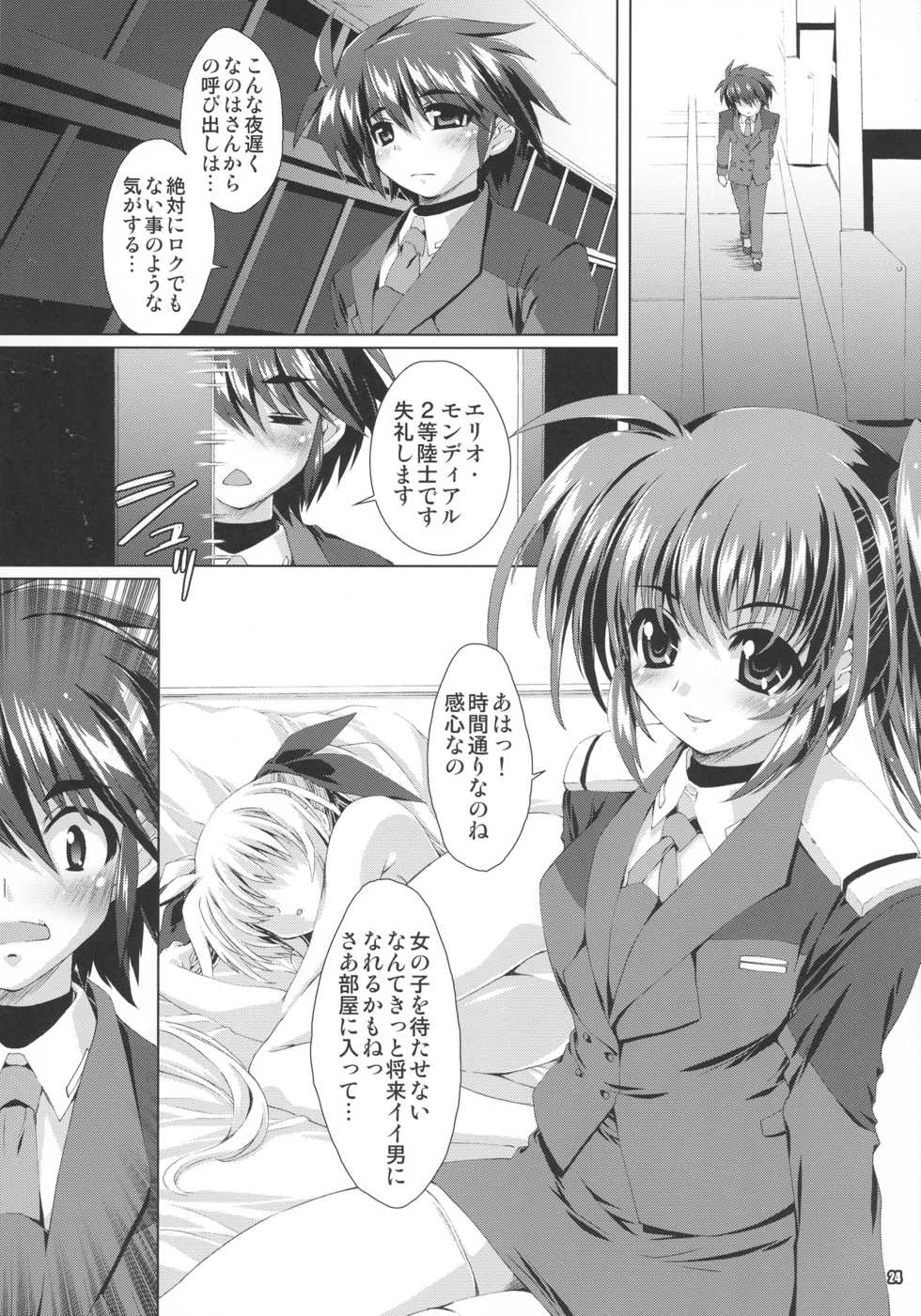 (C85) [Magic Private Eye (Mitsuki Mantarou)] SUMMARY VERSION 3 (Various) - Page 24