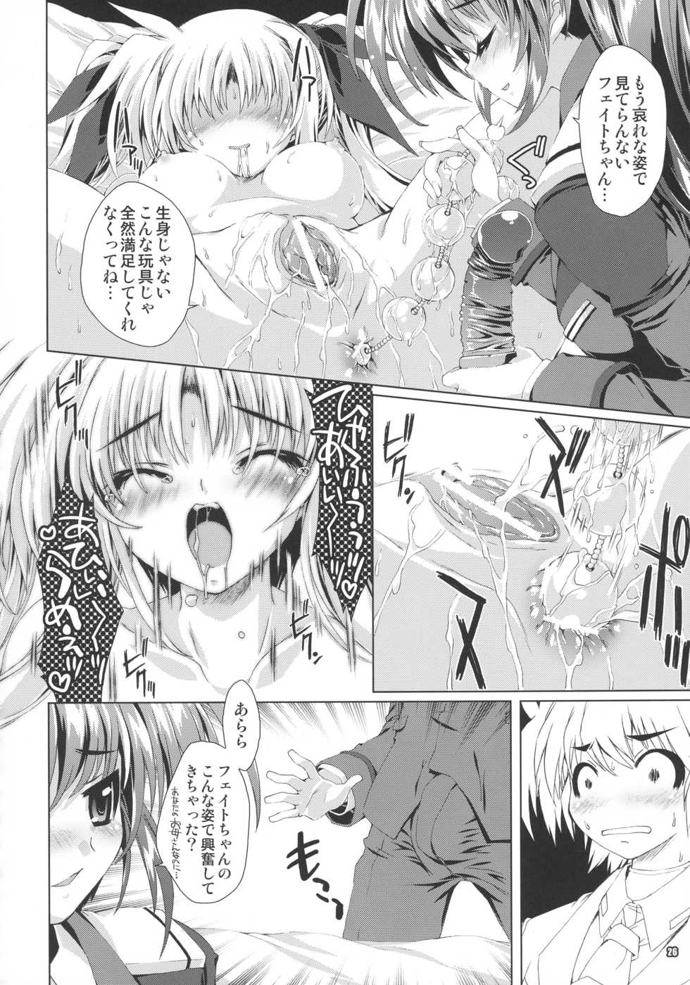 (C85) [Magic Private Eye (Mitsuki Mantarou)] SUMMARY VERSION 3 (Various) - Page 26