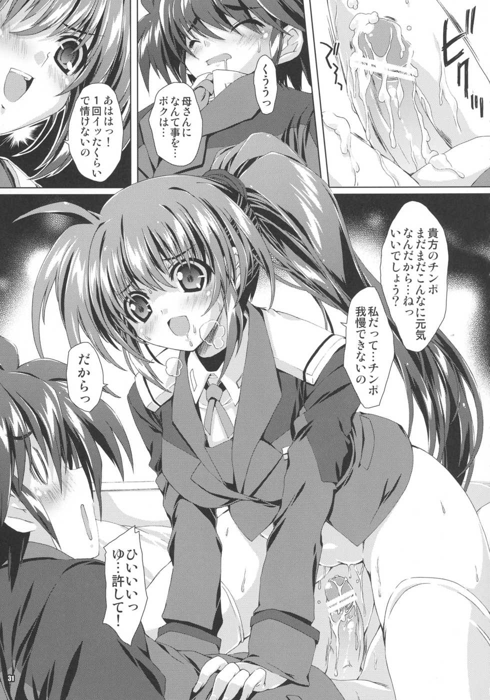 (C85) [Magic Private Eye (Mitsuki Mantarou)] SUMMARY VERSION 3 (Various) - Page 31