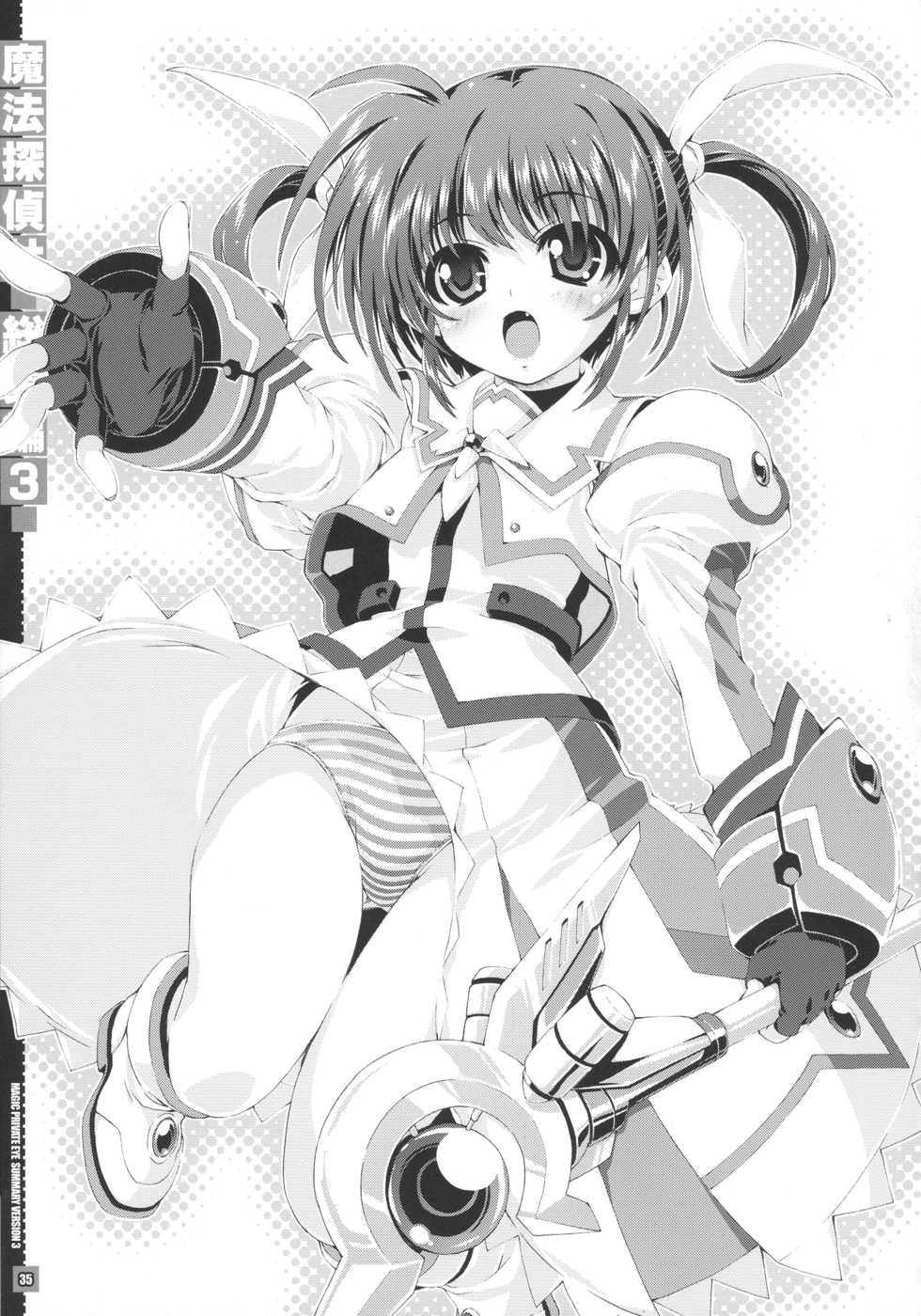 (C85) [Magic Private Eye (Mitsuki Mantarou)] SUMMARY VERSION 3 (Various) - Page 35