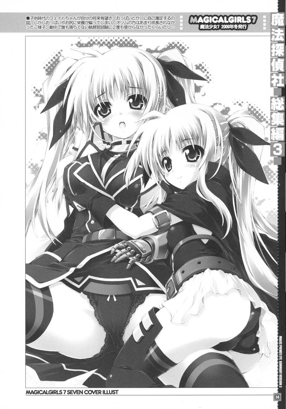 (C85) [Magic Private Eye (Mitsuki Mantarou)] SUMMARY VERSION 3 (Various) - Page 36