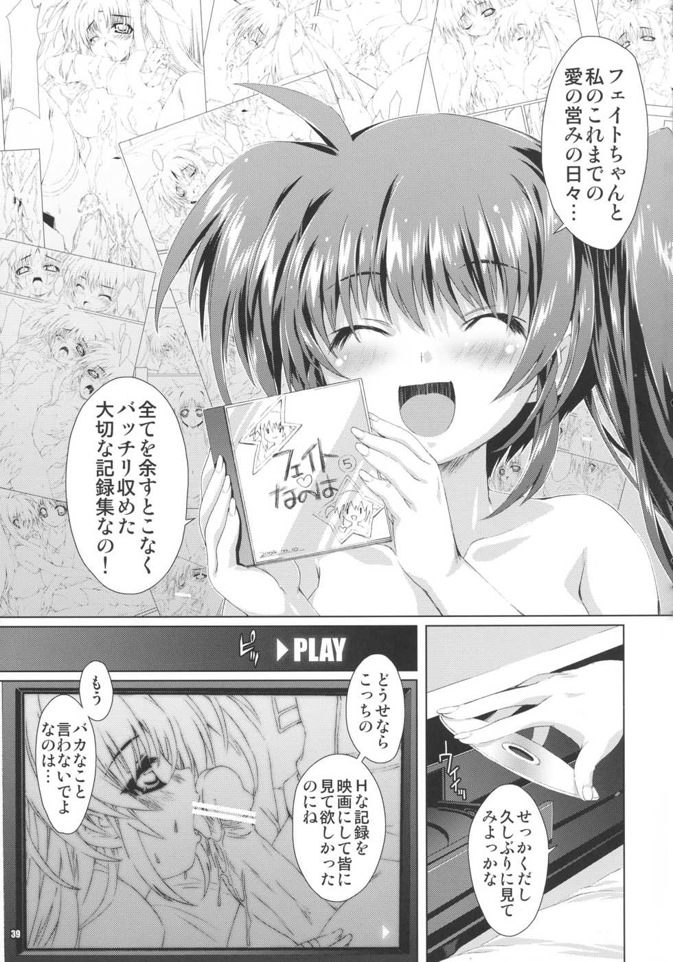 (C85) [Magic Private Eye (Mitsuki Mantarou)] SUMMARY VERSION 3 (Various) - Page 39