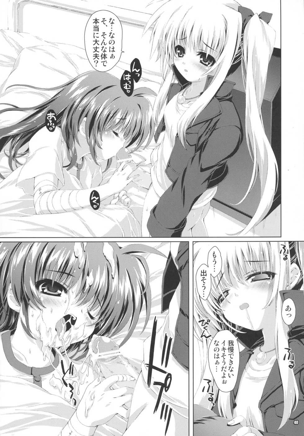 (C85) [Magic Private Eye (Mitsuki Mantarou)] SUMMARY VERSION 3 (Various) - Page 40