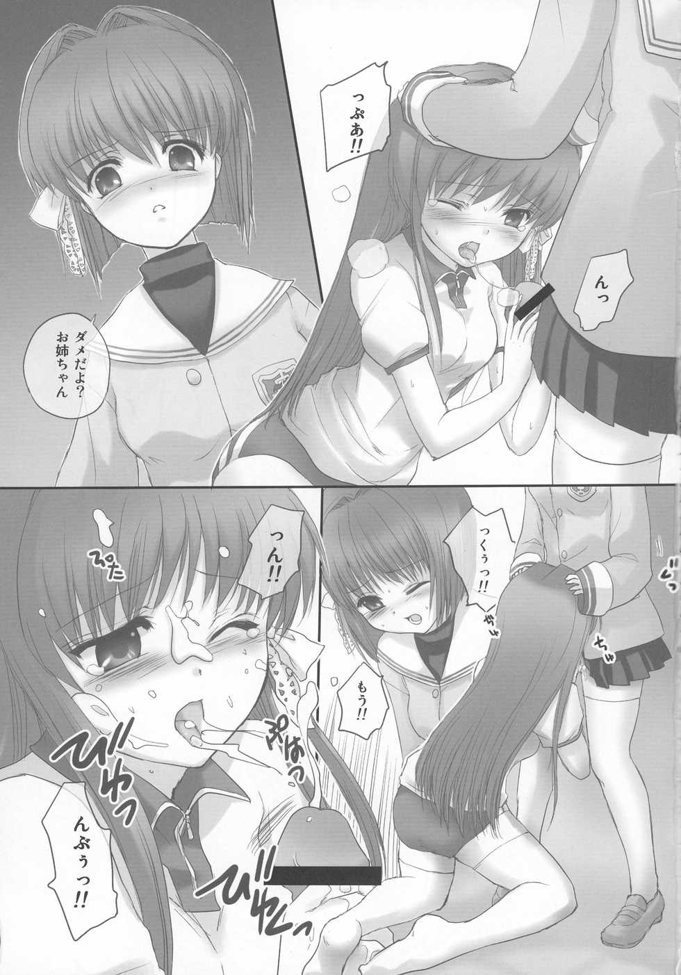 (Futaket 4) [Yakisoba Rengo (Various)] Futanarikko to Otokonoko Rhapsody (Various) - Page 5