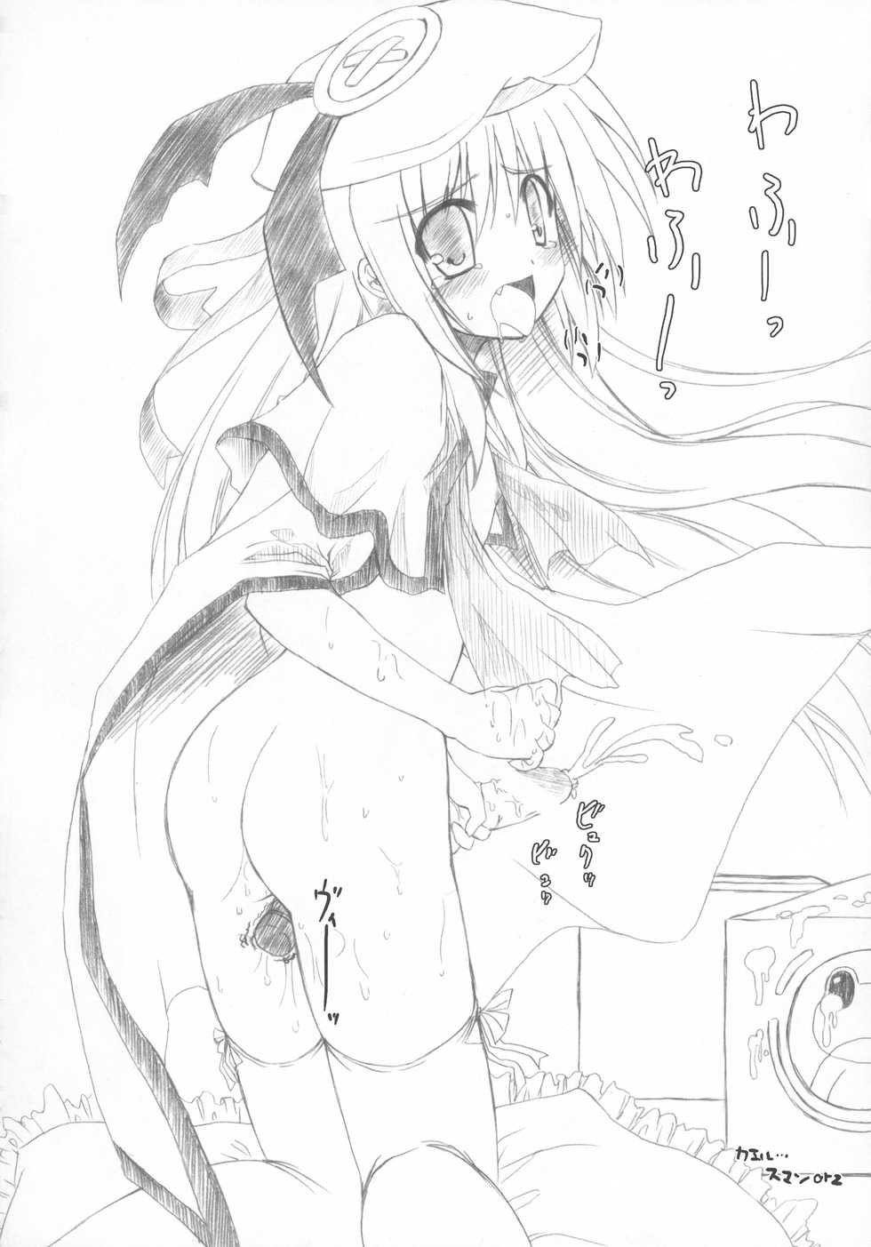 (Futaket 4) [Yakisoba Rengo (Various)] Futanarikko to Otokonoko Rhapsody (Various) - Page 14