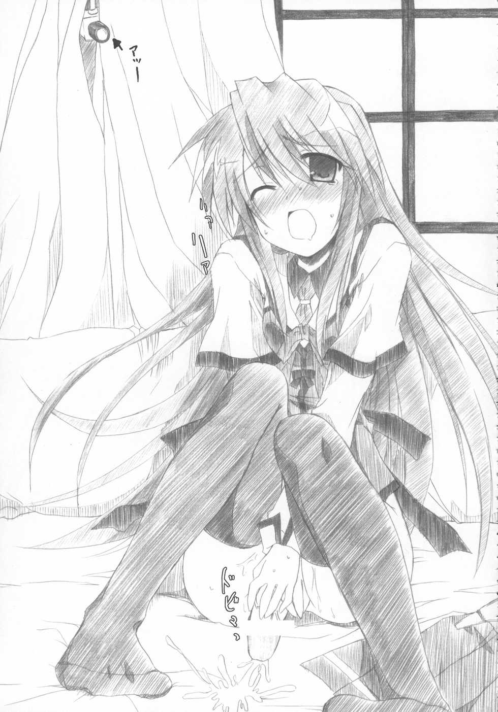 (Futaket 4) [Yakisoba Rengo (Various)] Futanarikko to Otokonoko Rhapsody (Various) - Page 15