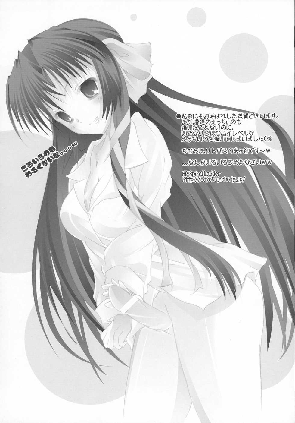(Futaket 4) [Yakisoba Rengo (Various)] Futanarikko to Otokonoko Rhapsody (Various) - Page 16