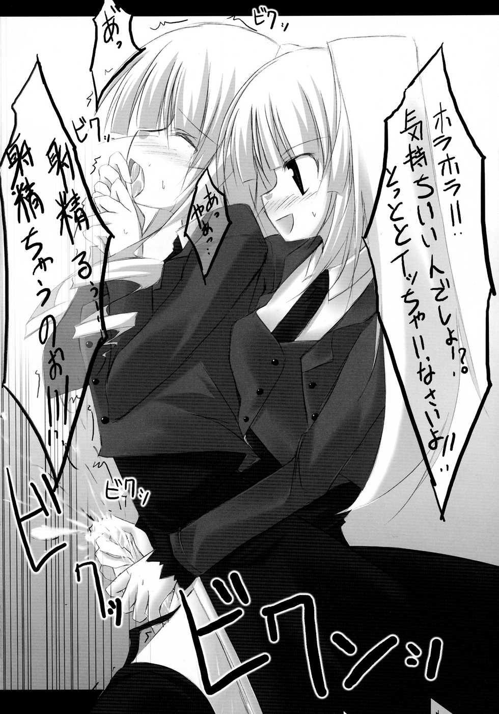 (Futaket 4) [Yakisoba Rengo (Various)] Futanarikko to Otokonoko Rhapsody (Various) - Page 18