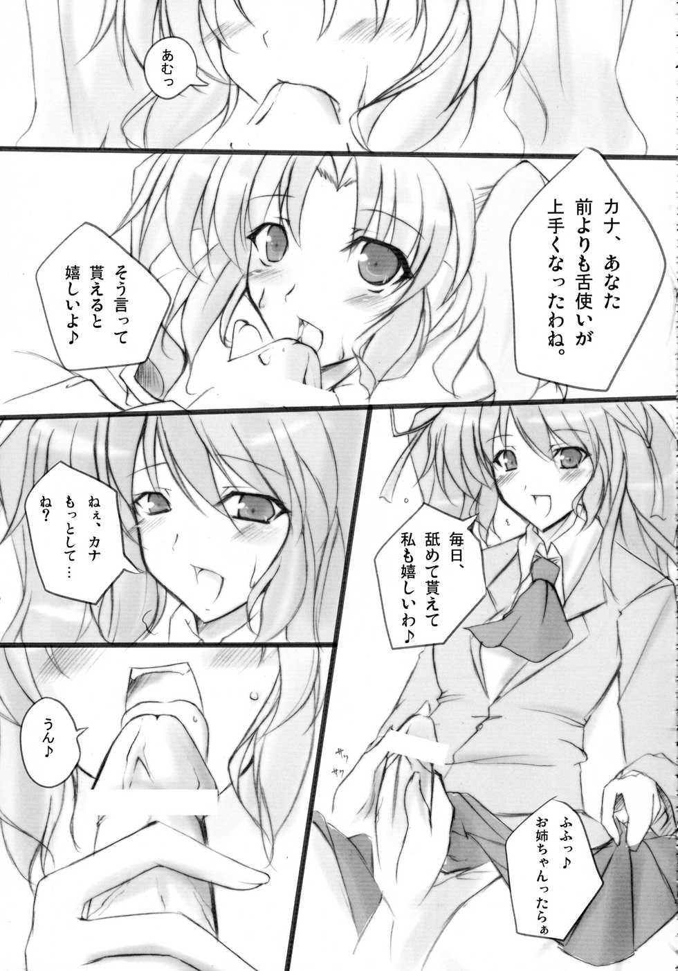 (Futaket 4) [Yakisoba Rengo (Various)] Futanarikko to Otokonoko Rhapsody (Various) - Page 27