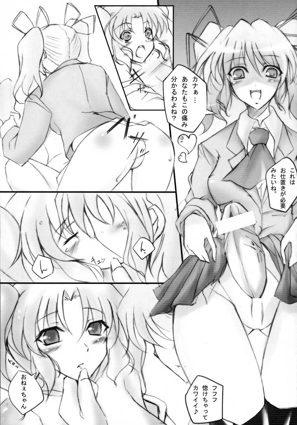 (Futaket 4) [Yakisoba Rengo (Various)] Futanarikko to Otokonoko Rhapsody (Various) - Page 29