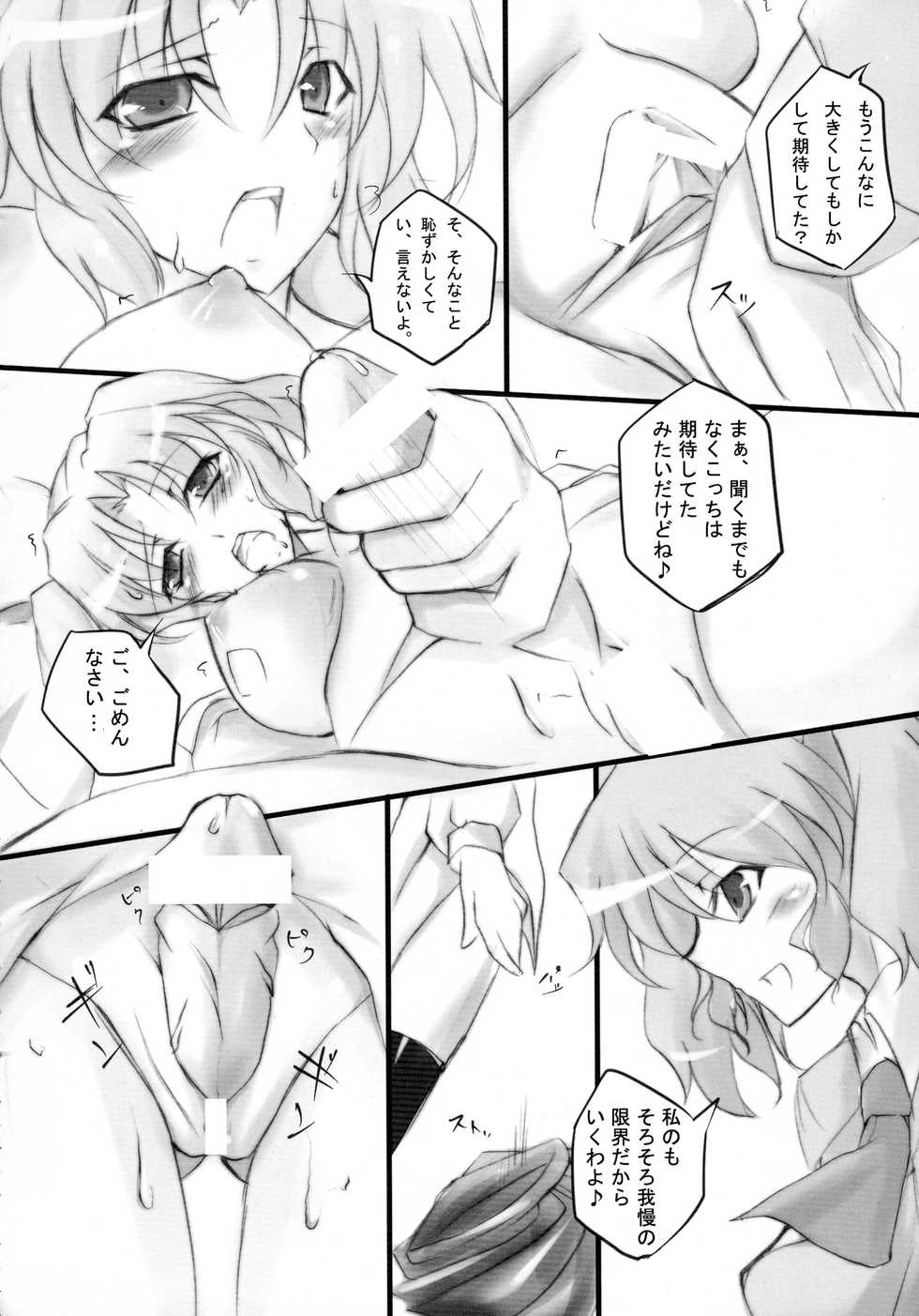 (Futaket 4) [Yakisoba Rengo (Various)] Futanarikko to Otokonoko Rhapsody (Various) - Page 30