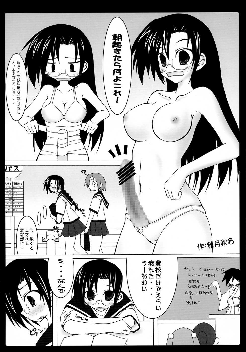 (Futaket 4) [Yakisoba Rengo (Various)] Futanarikko to Otokonoko Rhapsody (Various) - Page 36