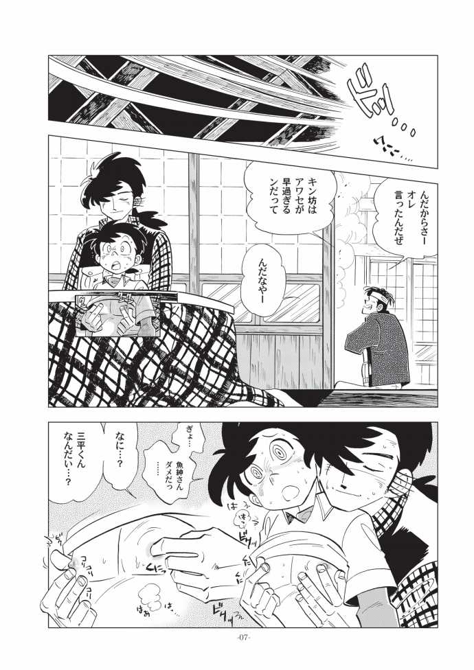 [Okashi Tai (Kin no Tamamushi)] Sao o Nigirasha Nipponichi!! Don Tsuki Hen (Tsurikichi Sanpei) [Digital] - Page 7