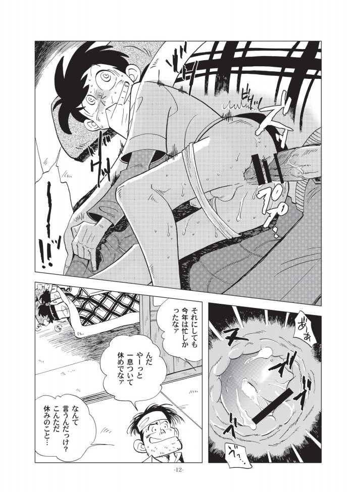 [Okashi Tai (Kin no Tamamushi)] Sao o Nigirasha Nipponichi!! Don Tsuki Hen (Tsurikichi Sanpei) [Digital] - Page 12