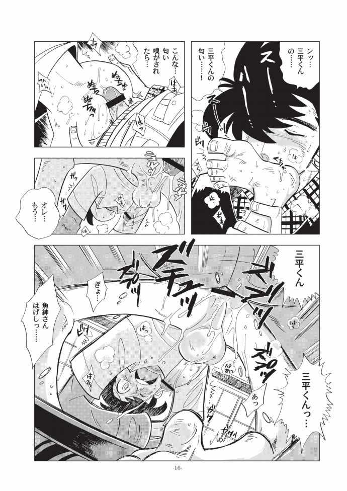 [Okashi Tai (Kin no Tamamushi)] Sao o Nigirasha Nipponichi!! Don Tsuki Hen (Tsurikichi Sanpei) [Digital] - Page 16