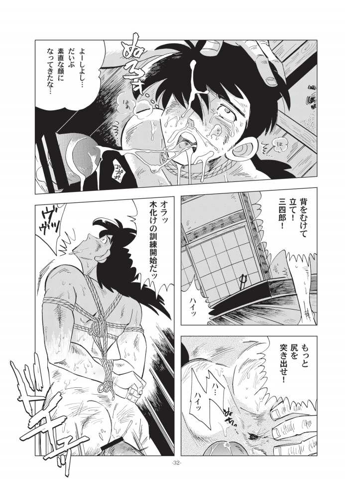 [Okashi Tai (Kin no Tamamushi)] Sao o Nigirasha Nipponichi!! Don Tsuki Hen (Tsurikichi Sanpei) [Digital] - Page 32