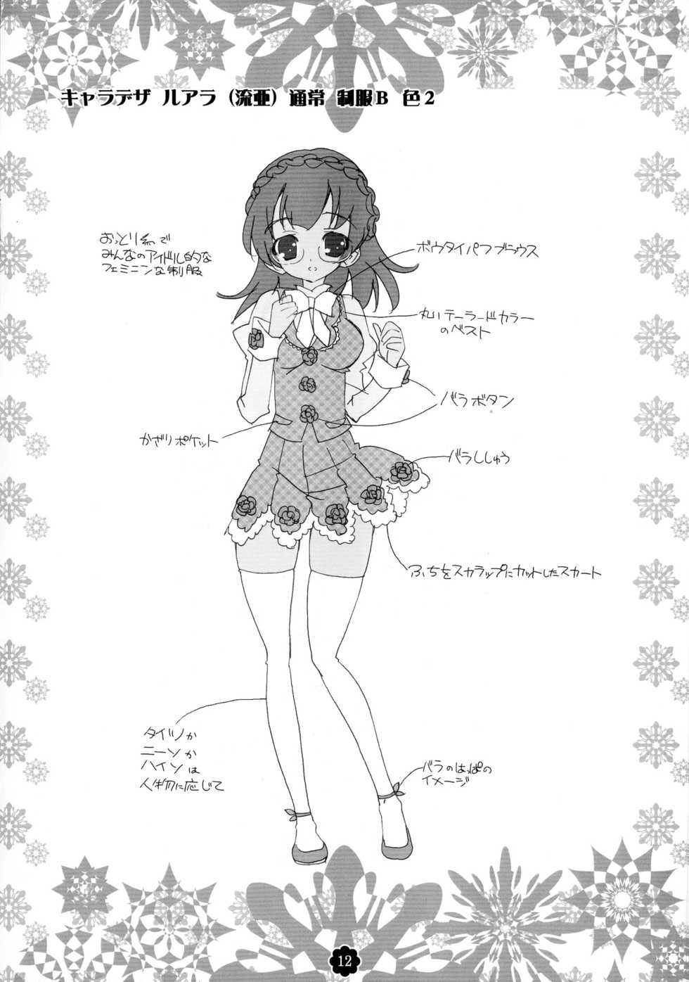 [RIKI (RIKI)] Gisou = Kanojo-pon - Page 12