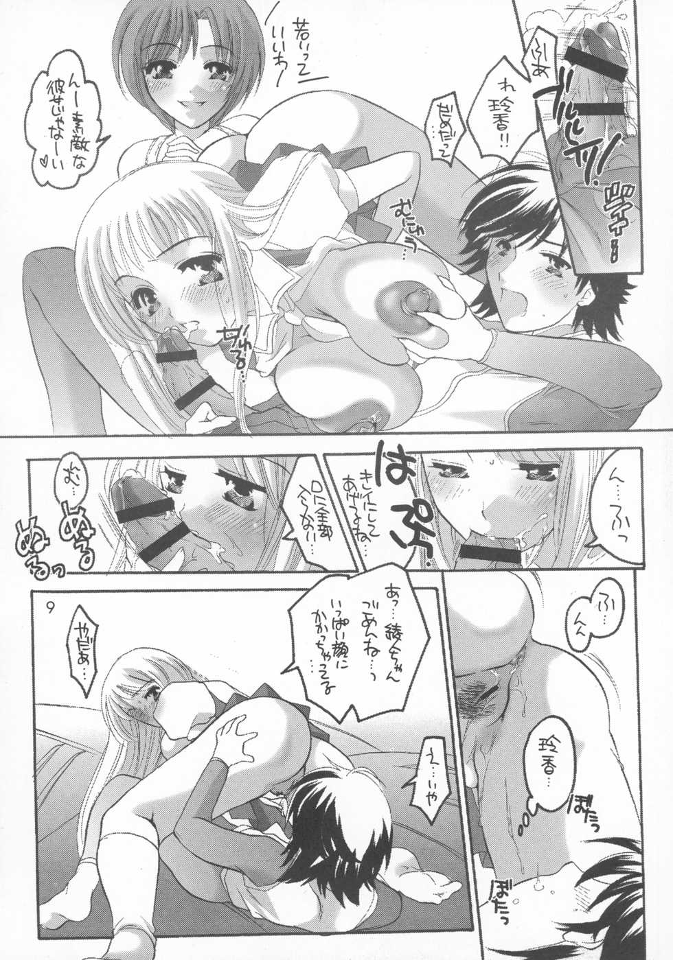 (C62) [HONEY QP (Inochi Wazuka)] HONEY PACK 03 (Azumanga Daiou, RahXephon) - Page 9