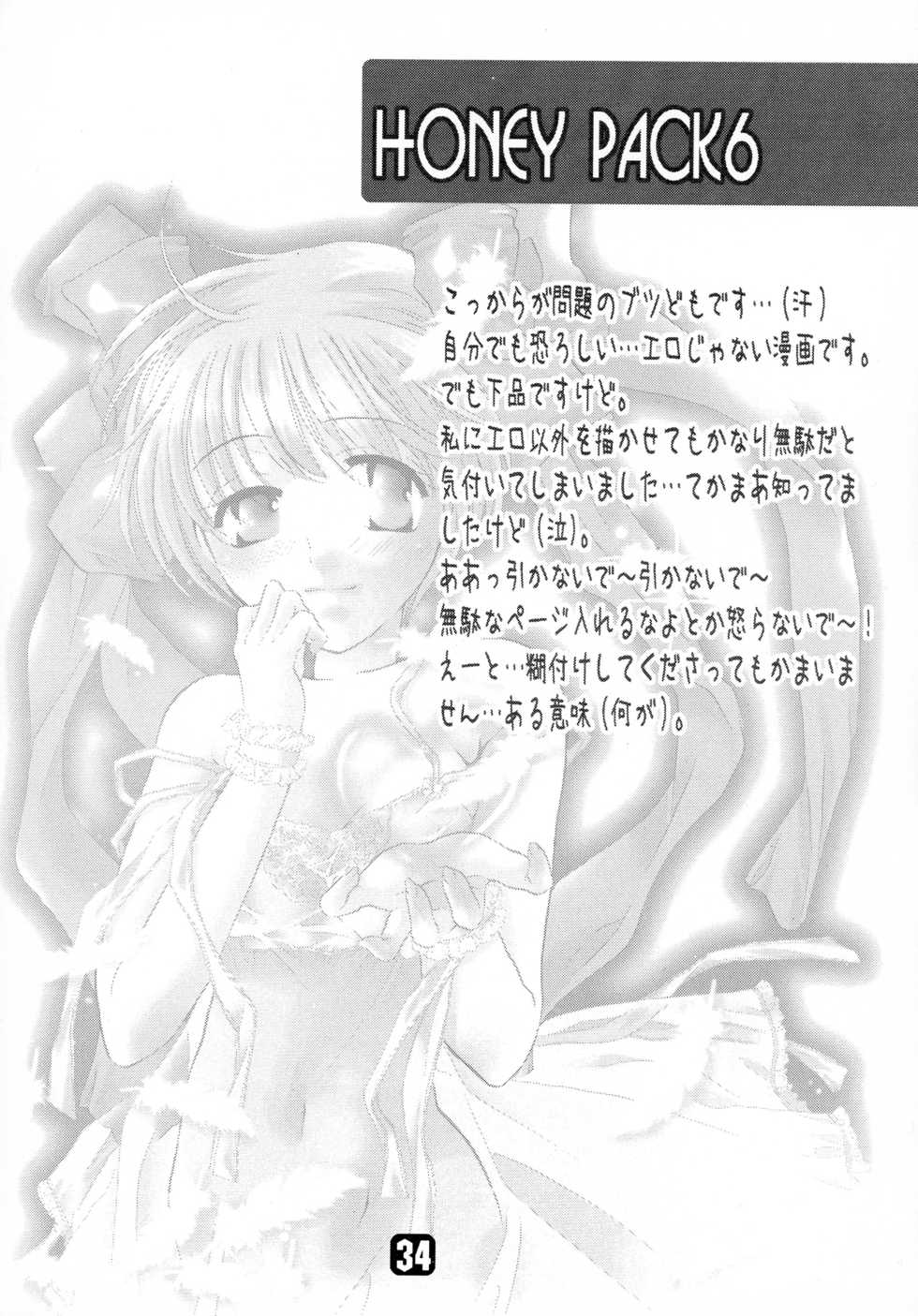 (C64) [HONEY QP (Inochi Wazuka)] HONEY PACK 06 (Various) - Page 34