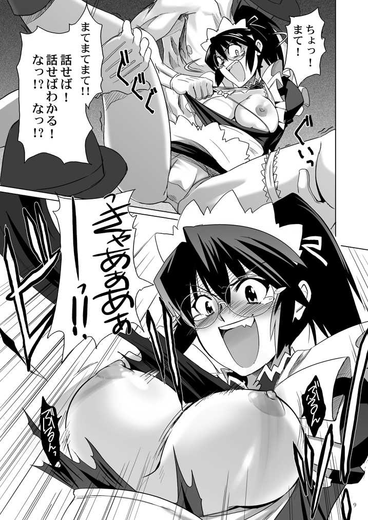 [Jingai Makyou (Inue Shinsuke)] Chiaki-san no. (Demonbane) [Digital] - Page 10