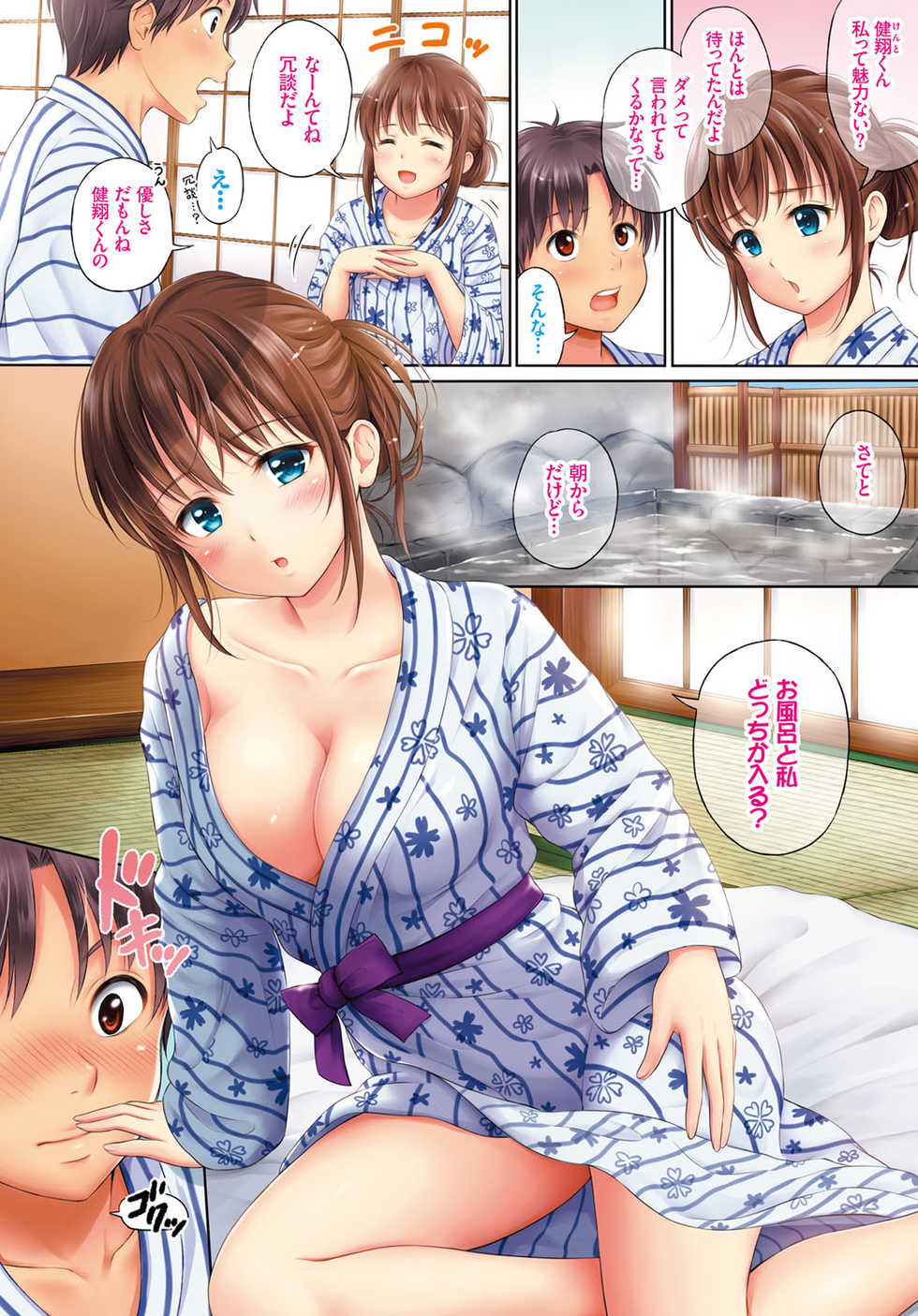 COMIC BAVEL 2017-02 [Digital] - Page 4