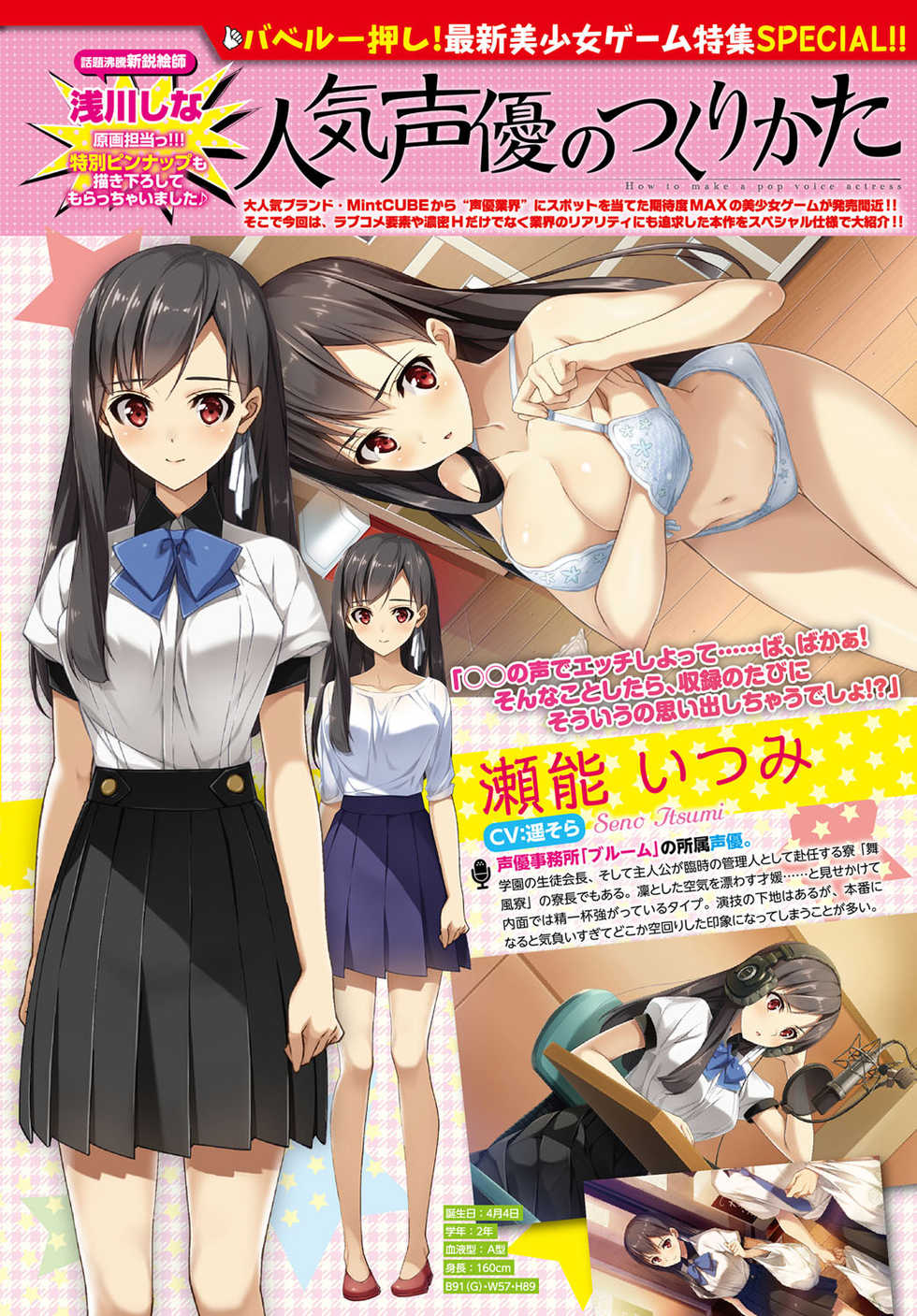 COMIC BAVEL 2017-02 [Digital] - Page 14