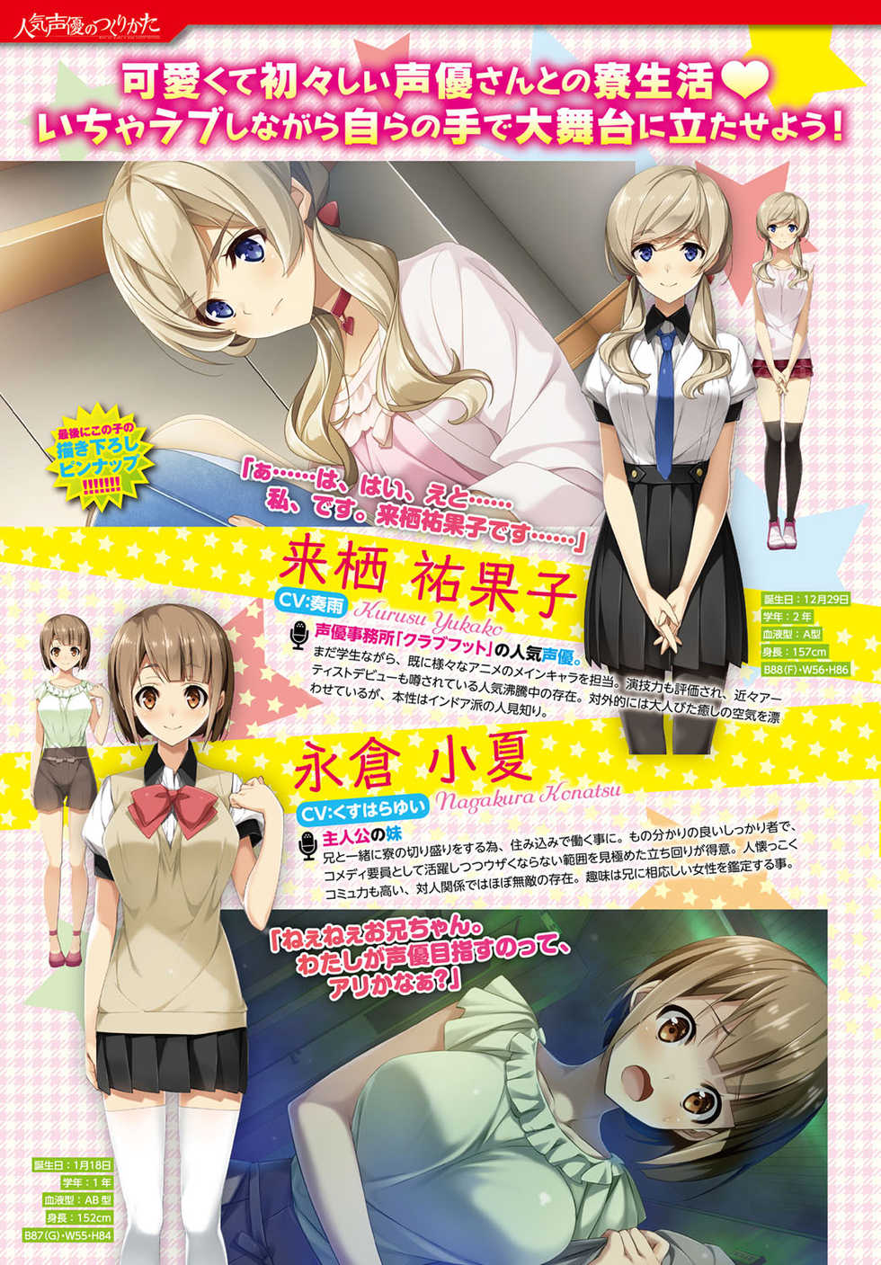 COMIC BAVEL 2017-02 [Digital] - Page 15