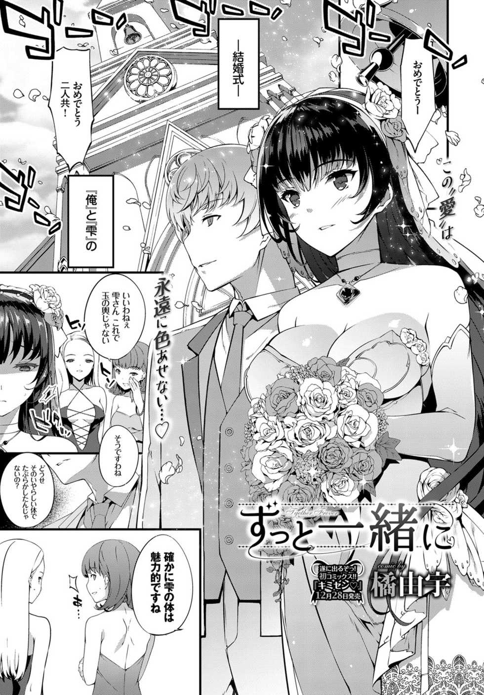 COMIC BAVEL 2017-02 [Digital] - Page 19