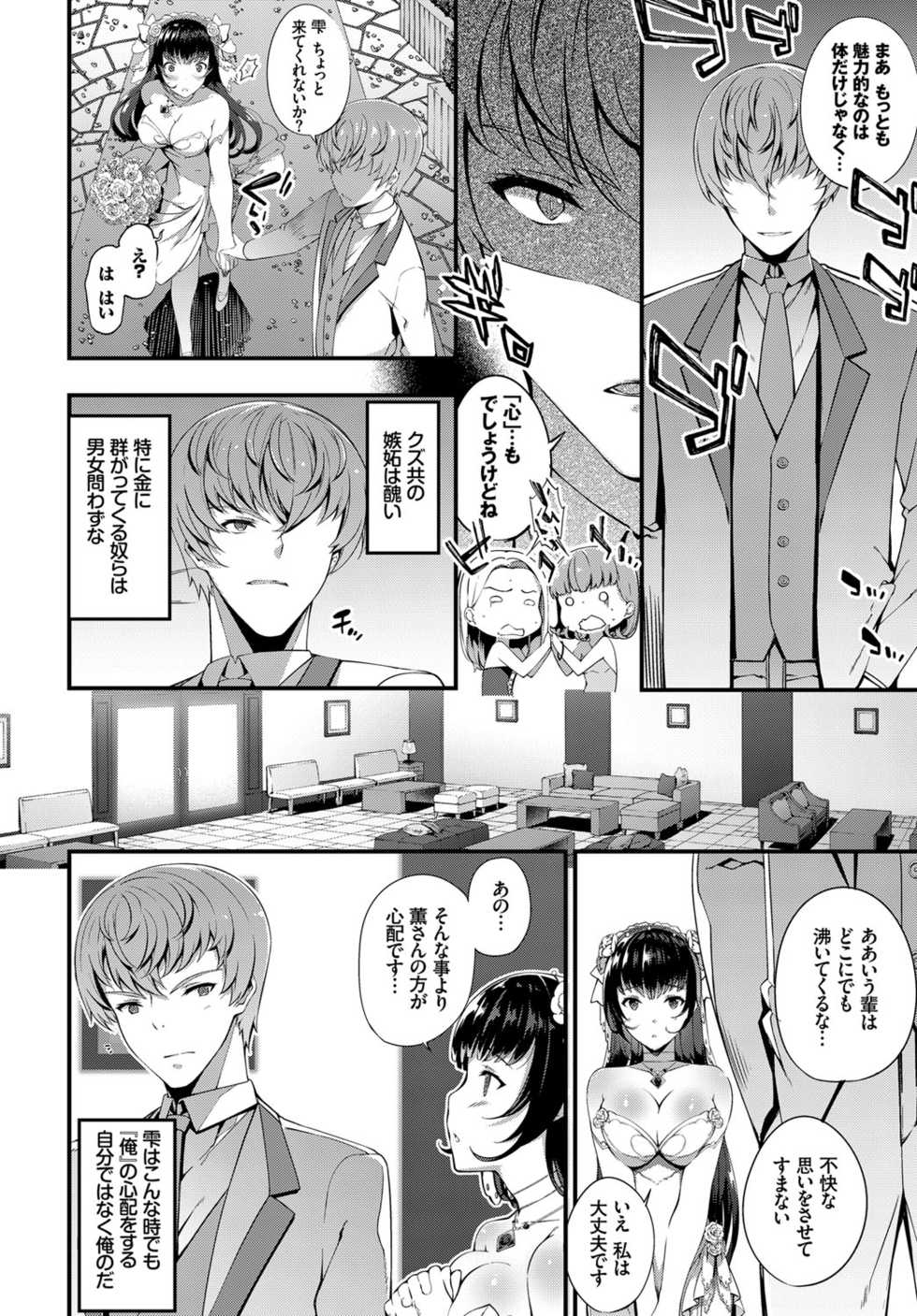 COMIC BAVEL 2017-02 [Digital] - Page 20