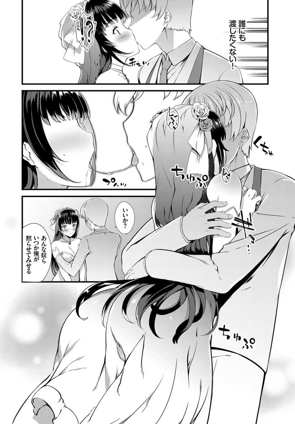 COMIC BAVEL 2017-02 [Digital] - Page 22