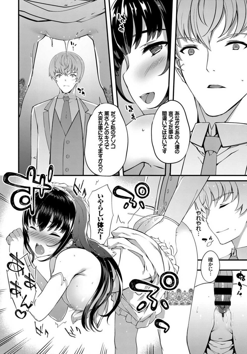 COMIC BAVEL 2017-02 [Digital] - Page 24