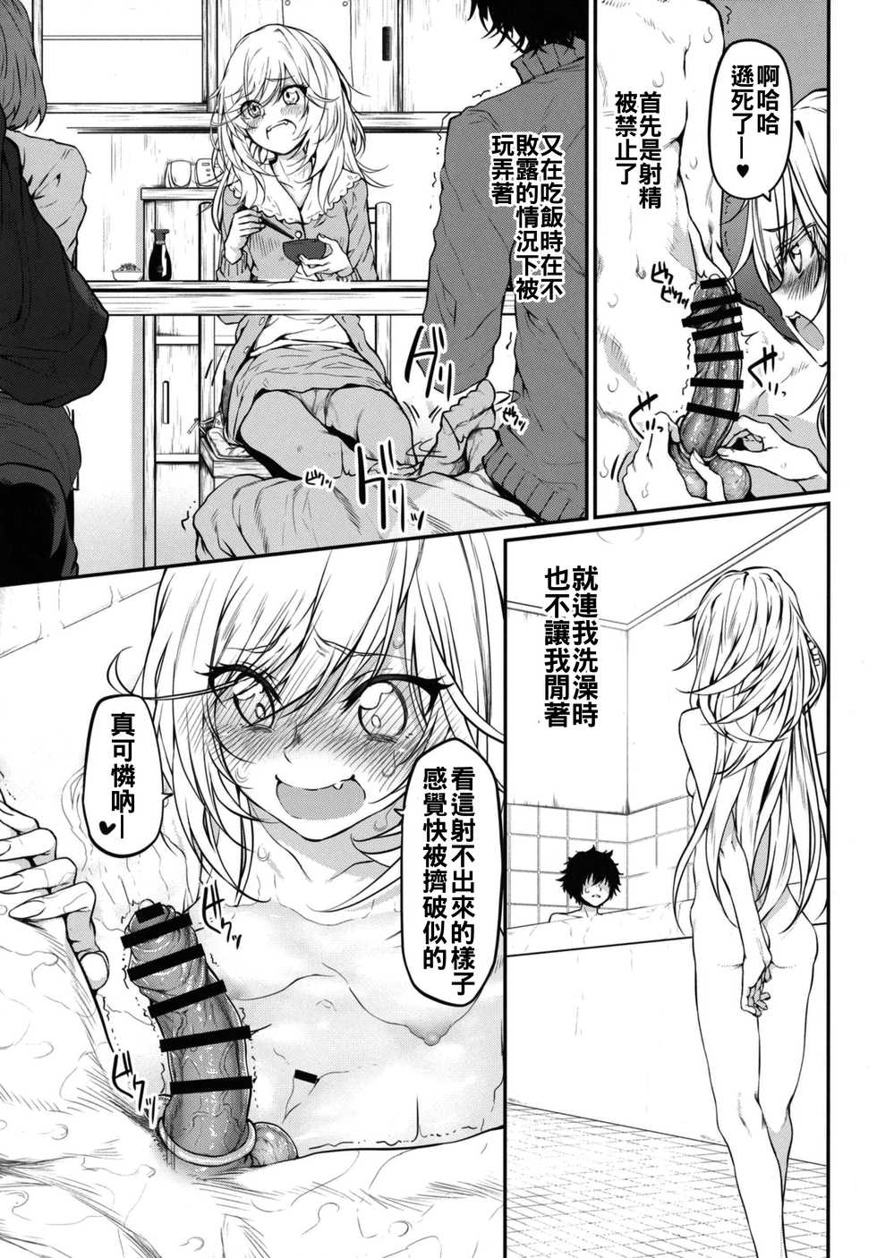 (C91) [Marked-two (Suga Hideo)] Marked girls vol. 11 (3-gatsu no Lion) [Chinese] [oo君個人漢化] - Page 6