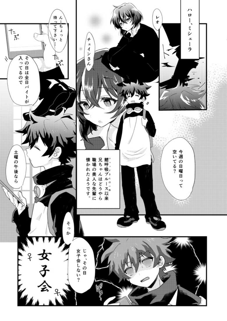 [Tanbo (Makita Miki)] Futanari Jinrou Daisakusen [Digital] - Page 2