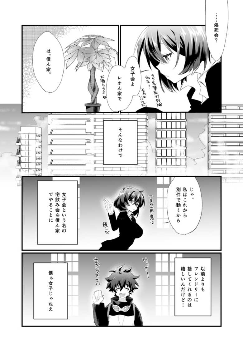 [Tanbo (Makita Miki)] Futanari Jinrou Daisakusen [Digital] - Page 3